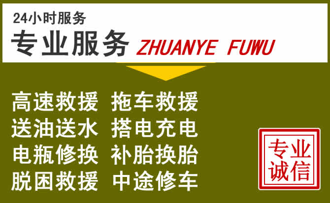 新能源汽车保有量攀升,拉孜道路救援行业未来发展新趋势解析