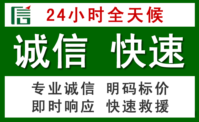 拉孜汽车救援